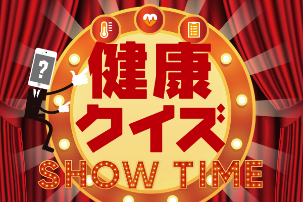 kenko_quiz_2022_a