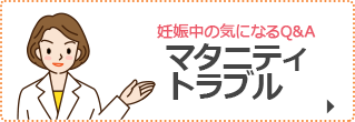matanity_check